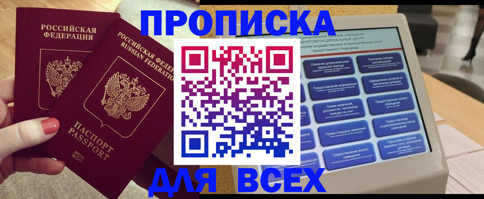 прописка иностранных граждан в Гусиноозёрске