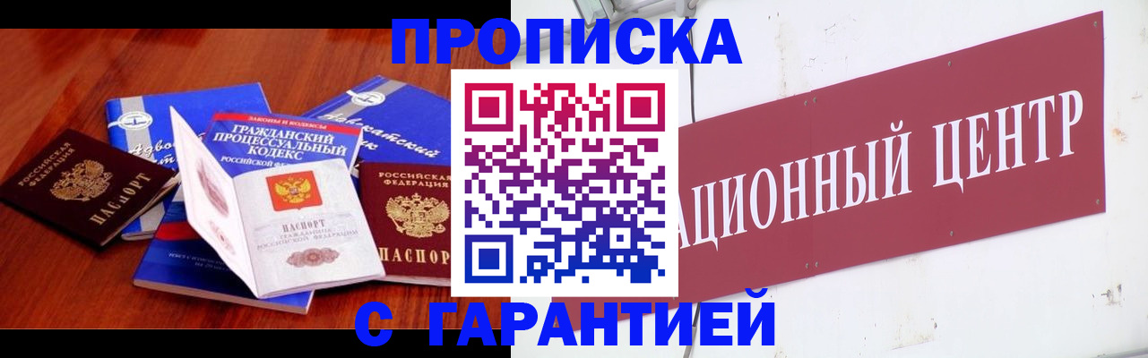 временная регистрация в Гусиноозёрске