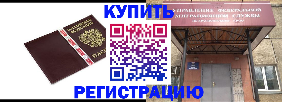 временная регистрация собственник в Гусиноозёрске