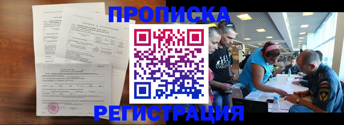 временная регистрация надежно в Гусиноозёрске